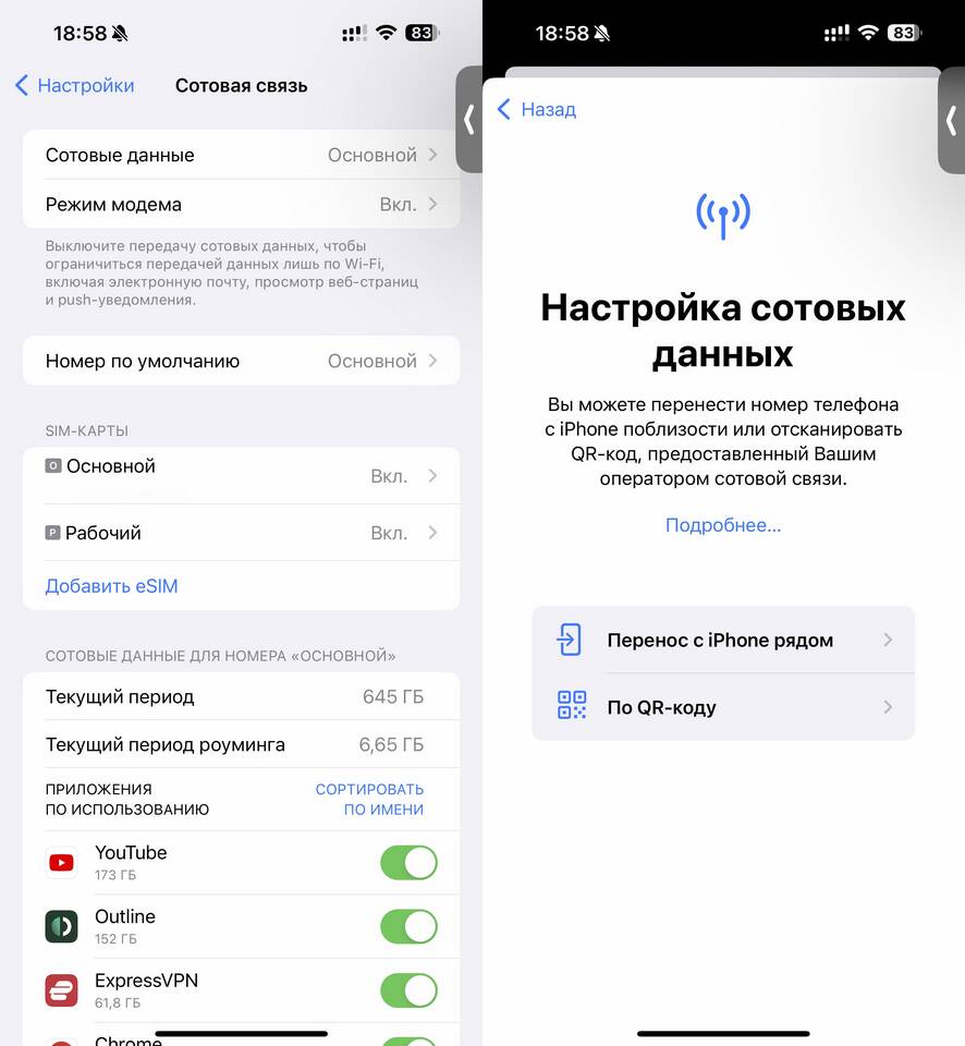 Как подключить eSIM МТС через приложение