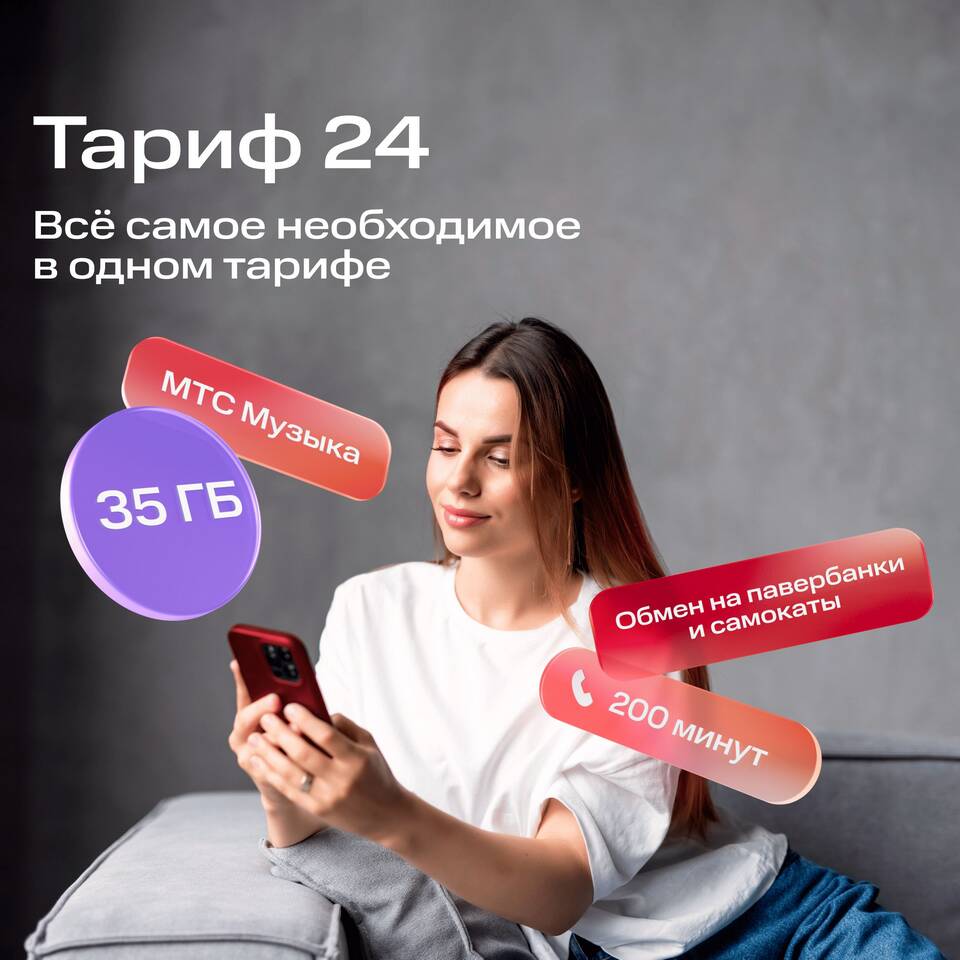 Как подключить платную услугу МТС