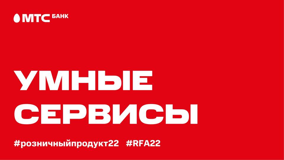Как подключить SMS-банк МТС: полное руководство