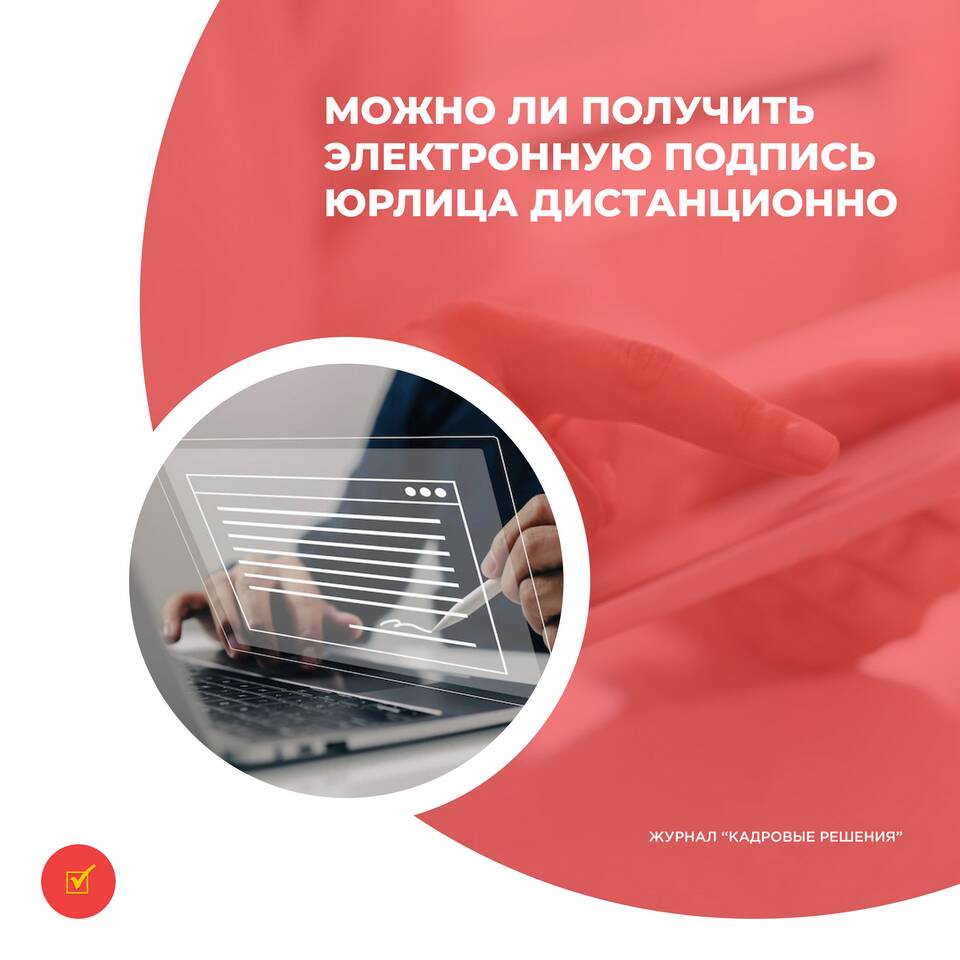 Как получить электронную подпись в ФНС