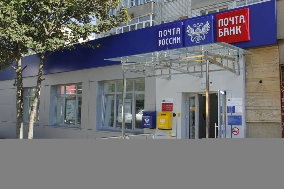Как получить товар в отделении почты