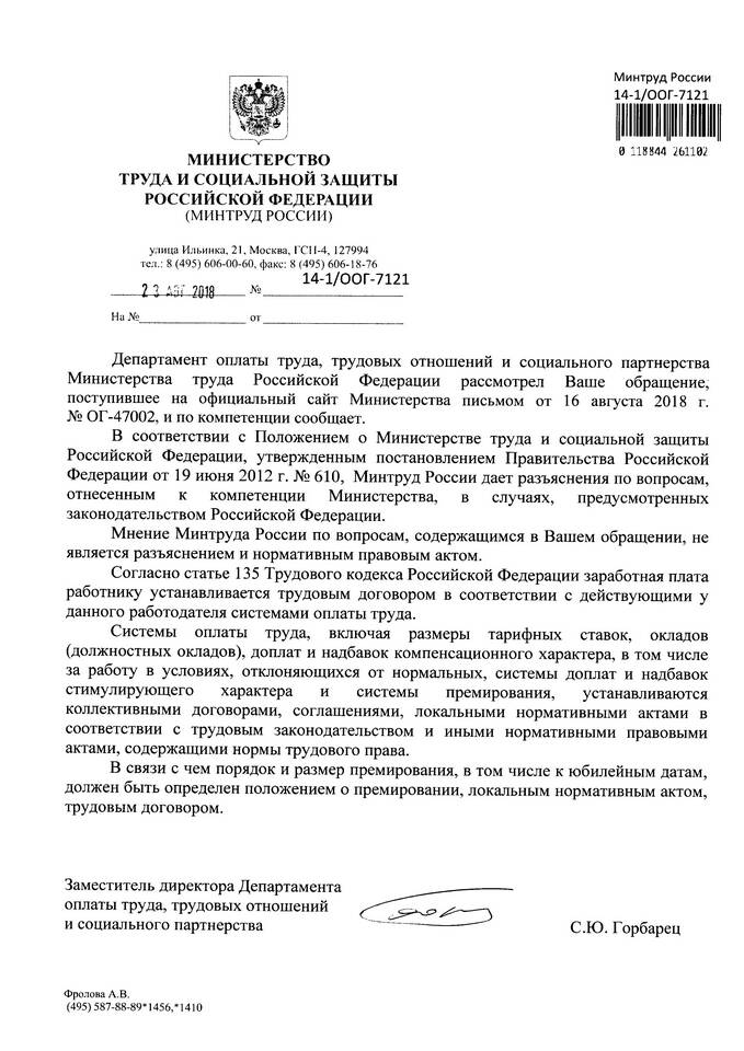 Как получить юбилейную выплату