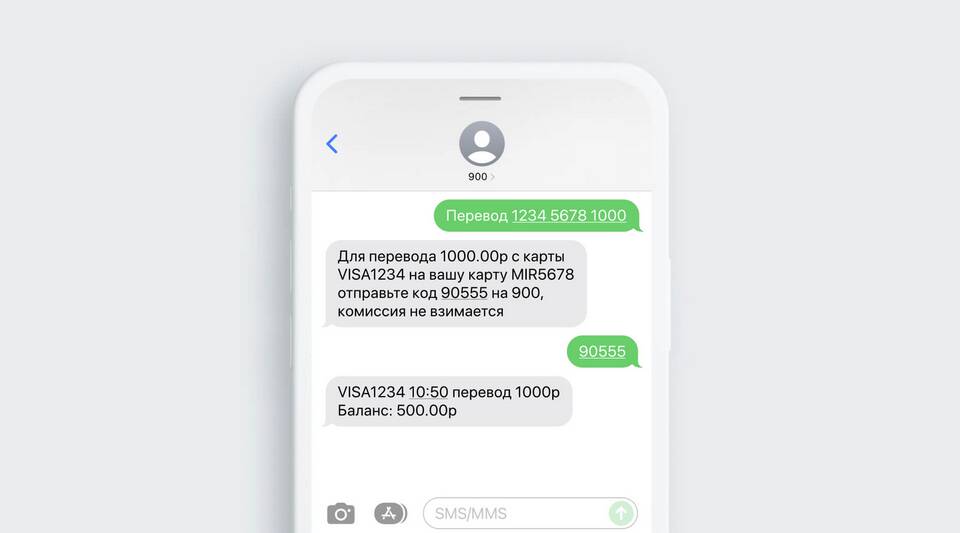 Как пополнить баланс другого номера телефона