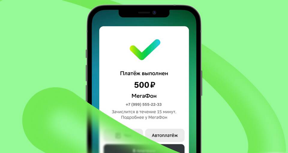 Как пополнить карту Сбербанка с баланса телефона
