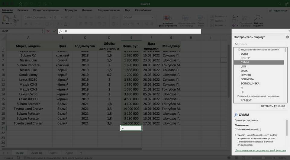 Как посчитать товары в Excel