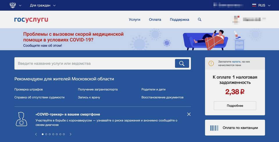 Как посмотреть фото штрафа ГИБДД