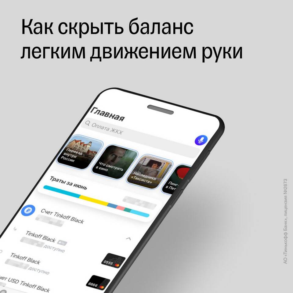 Как посмотреть историю операций в Тинькофф