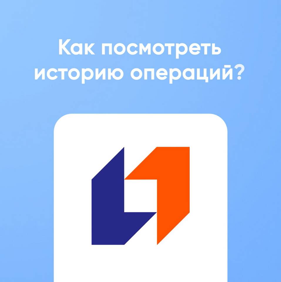 Как посмотреть реквизиты в приложении ПСБ