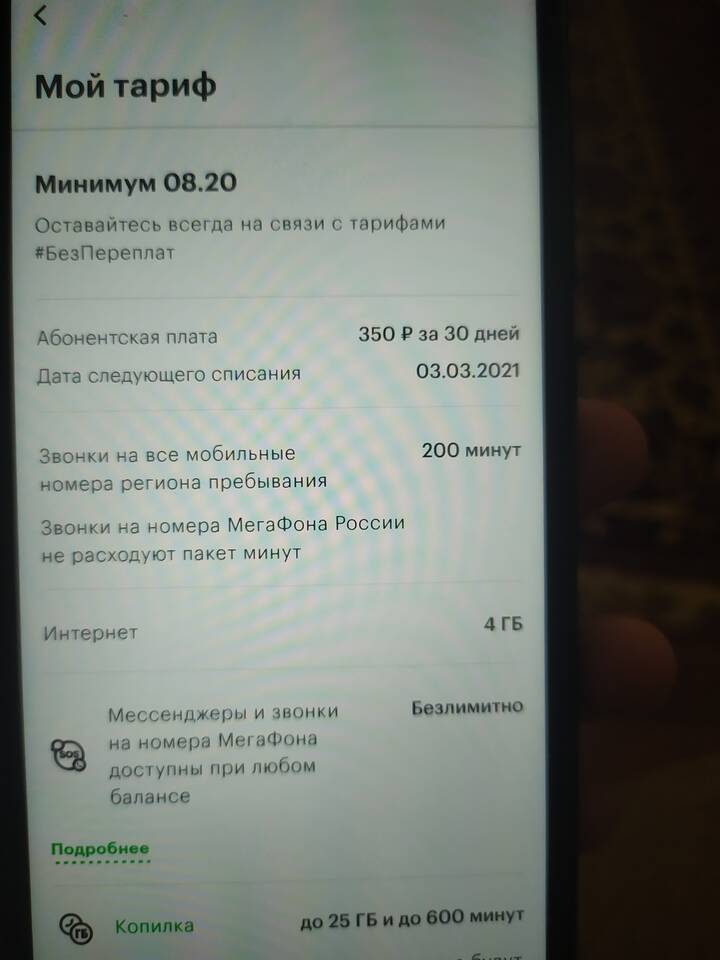 Как позвонить в Мегафон с сотового телефона