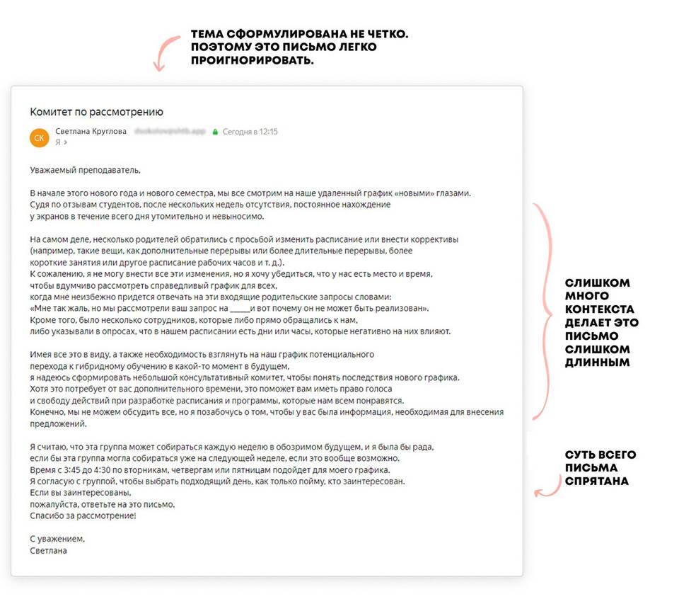 Как правильно написать деловое письмо
