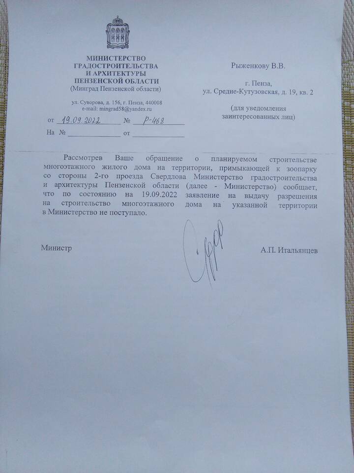 Как правильно написать письмо