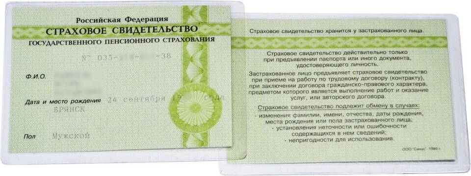 Как правильно вписывать СНИЛС в документы