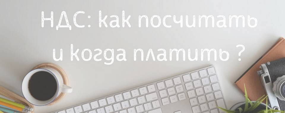 Как правильно выделить 20% НДС из суммы