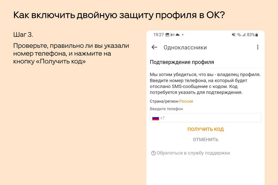 Как правильно записать данные аккаунта