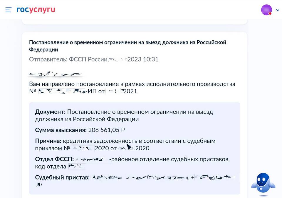 Как проверить арест удостоверения