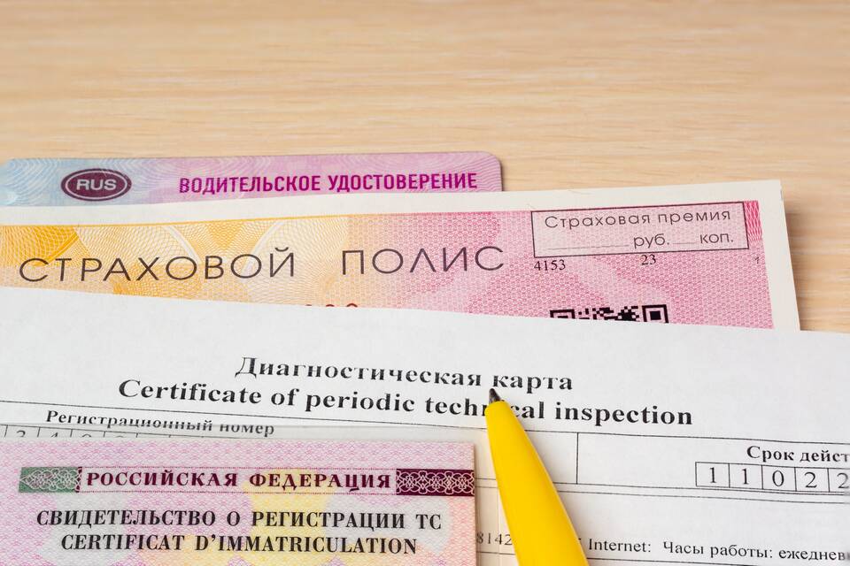 Как проверить базу страховых полисов ОСАГО