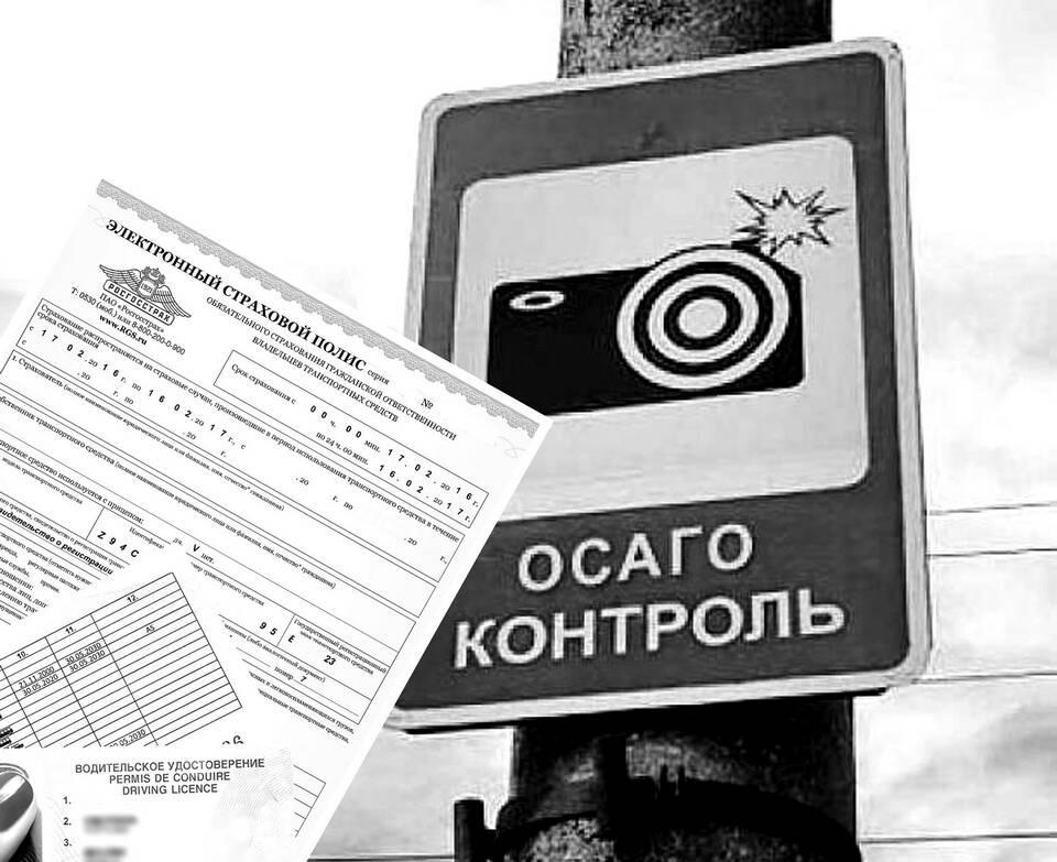 Как проверить наличие полиса ОСАГО бесплатно