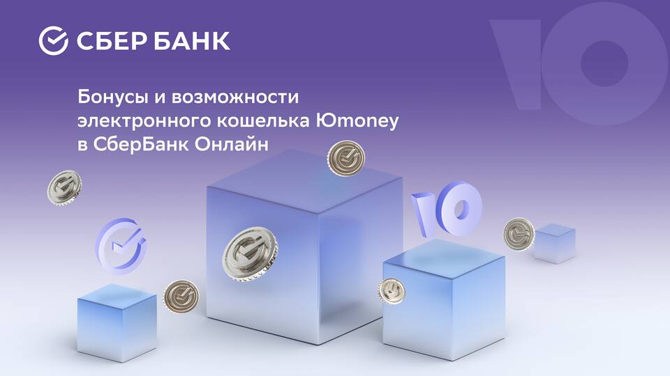 Как работает кэшбэк в Сбербанке