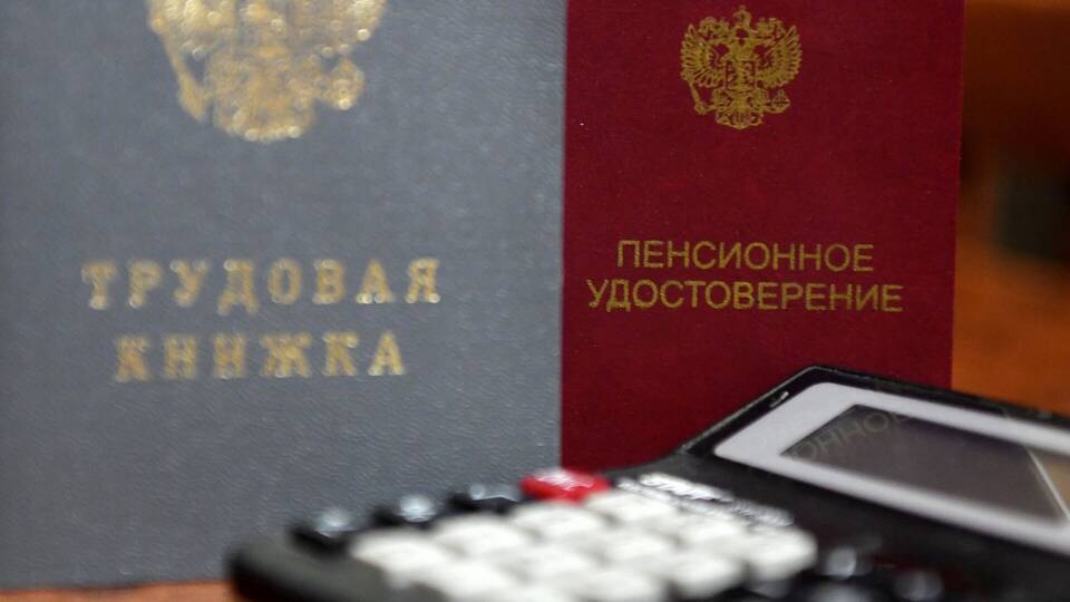 Как рассчитывается трудовая пенсия