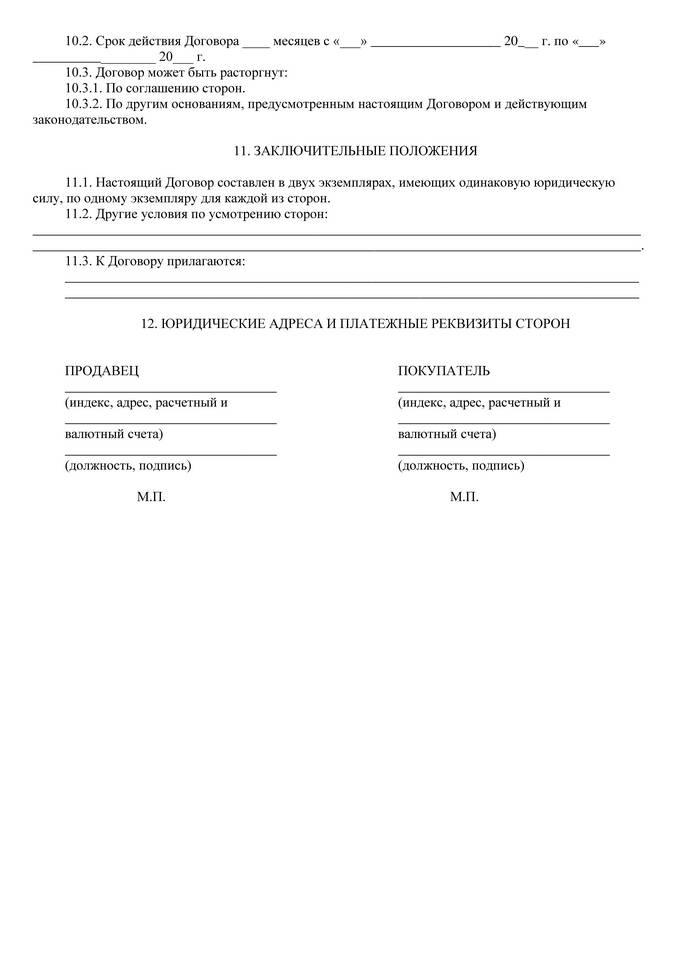 Как сделать выписку из договора: образец