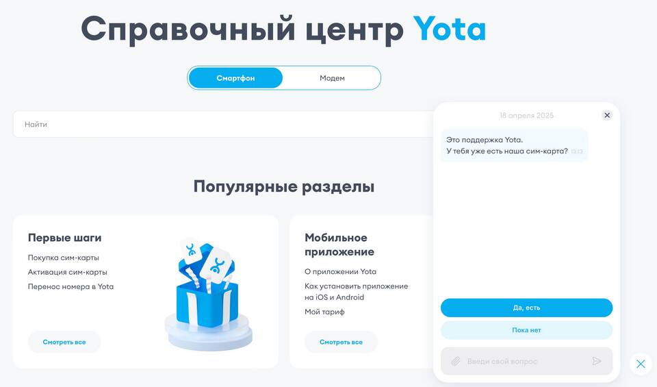 Как скачать приложение Yota на телефон Android