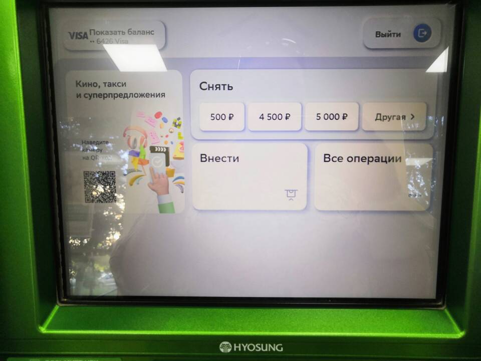 Как снять деньги с накопительного счета Сбербанка