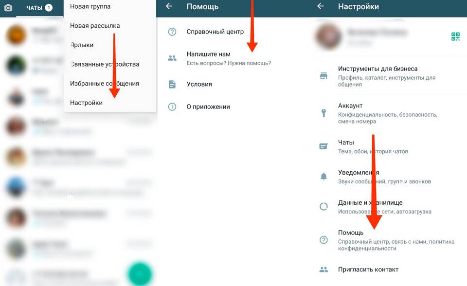 Как снять запрет на отправку сообщений