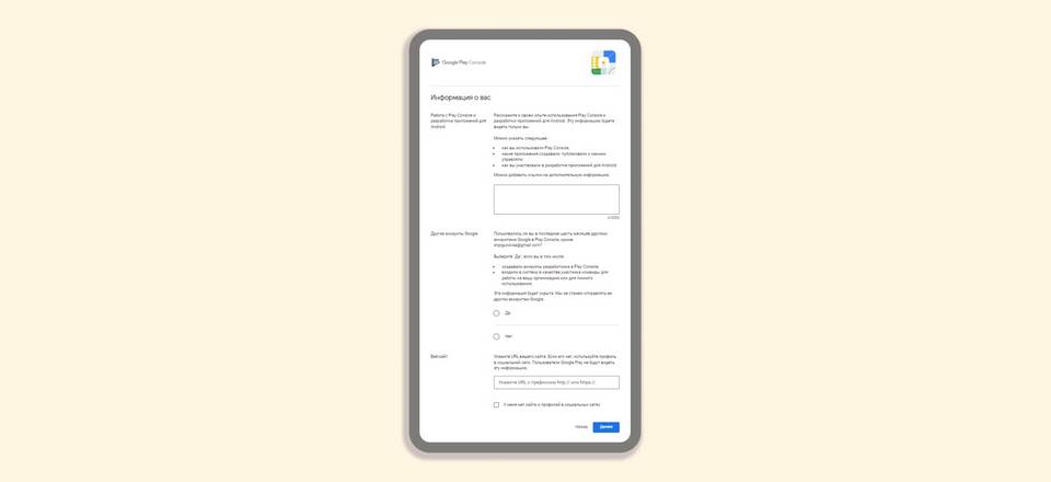 Как создать и настроить аккаунт в Google Play Маркет