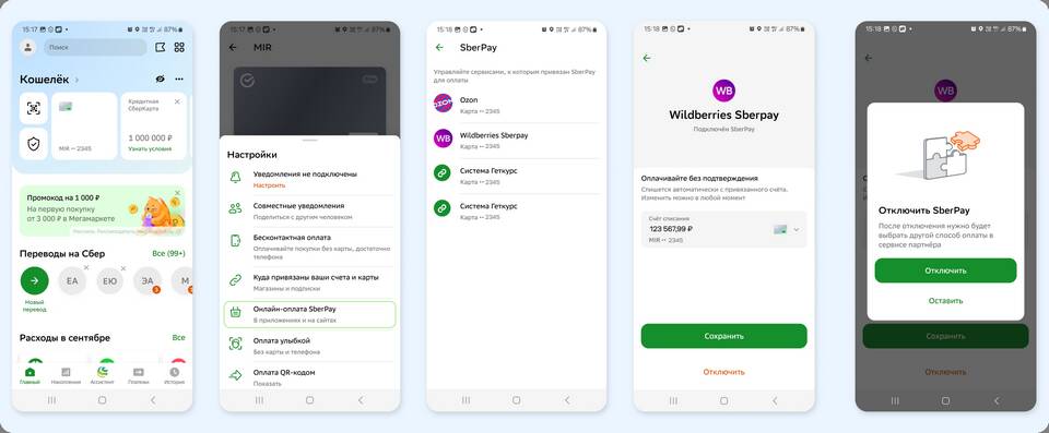 Как связаться с поддержкой Wildberries через мобильное приложение