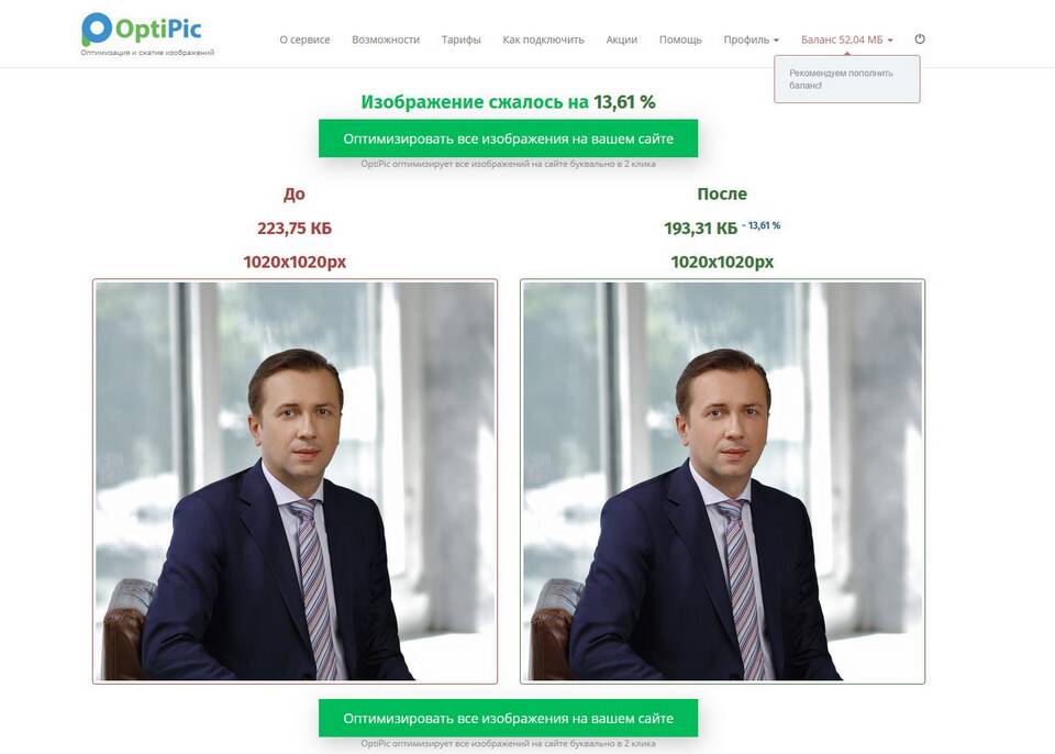 Как сжать стикеры: методы оптимизации изображений