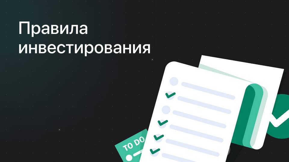Как увеличить инвестиции