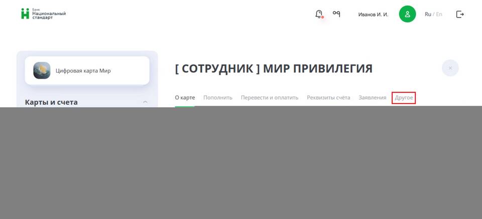 Как увеличить лимиты в СберБанке