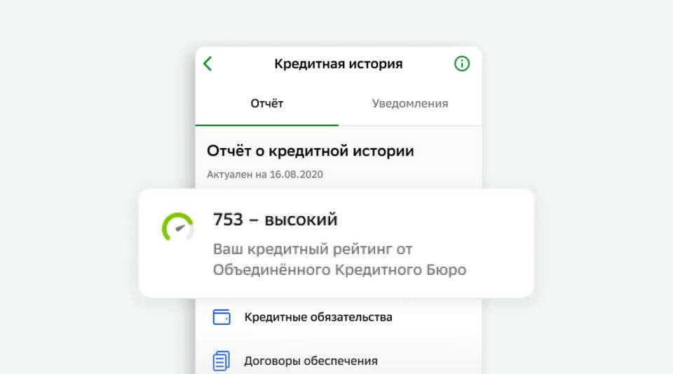 Как узнать кредиты ООО