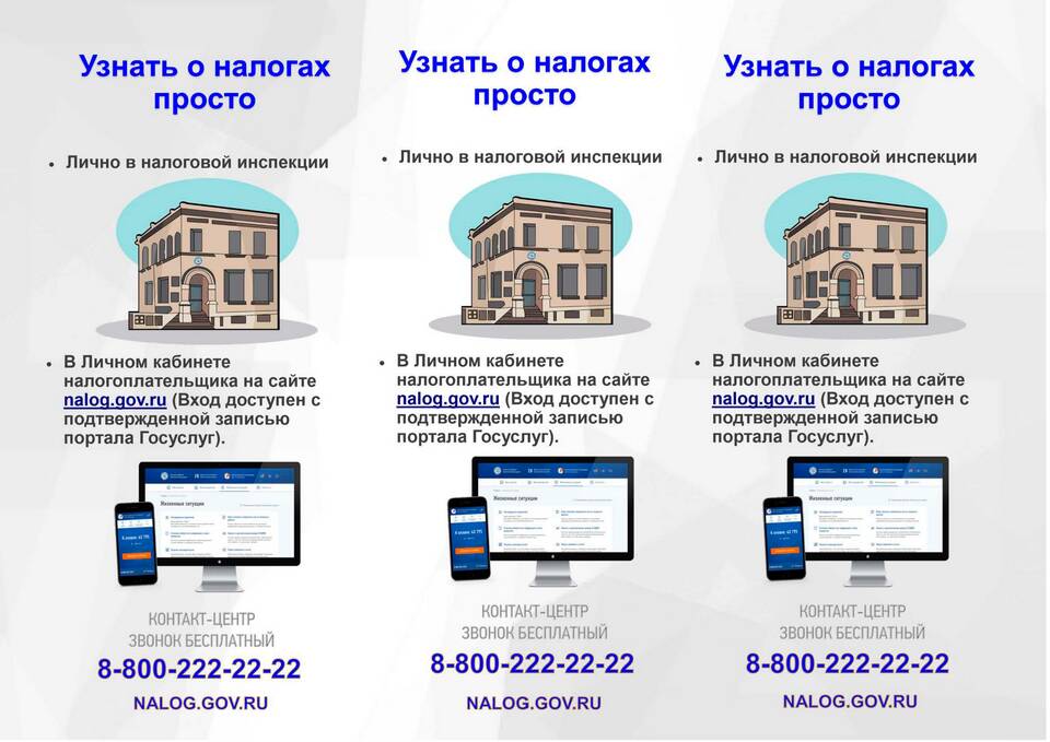 Как узнать сводный реестр по ИНН