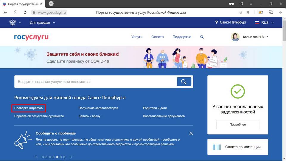 Как узнать за что штрафы ГИБДД онлайн