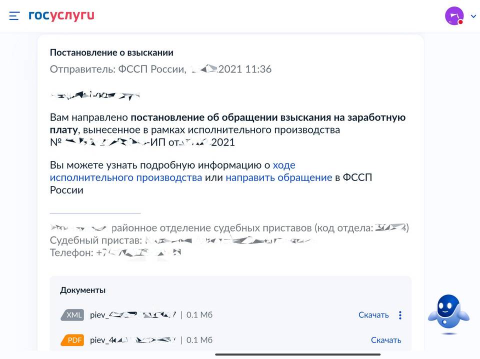 Как узнать заработную плату человека