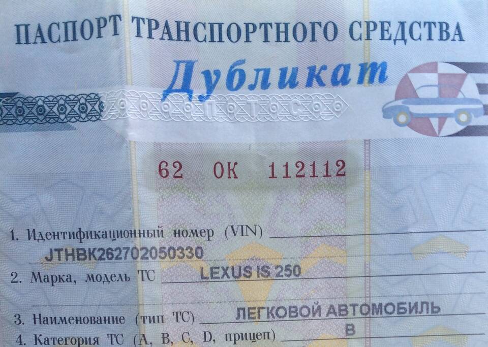 Как восстановить ПТС через Госуслуги