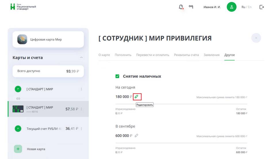 Как выбрать основной банк для финансовых операций