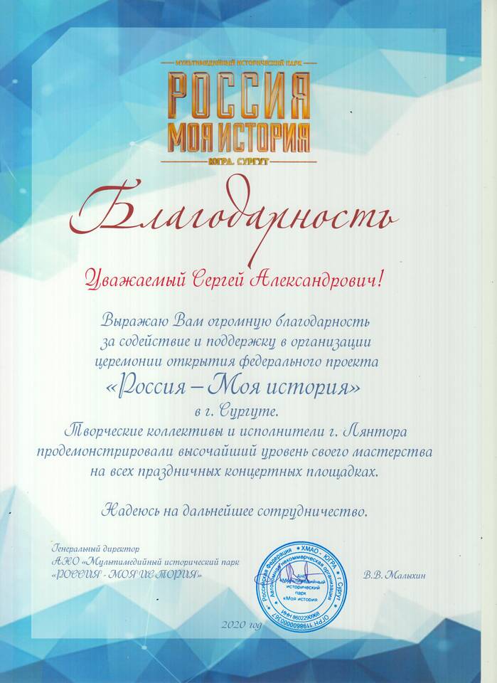 Как выразить благодарность за поддержку