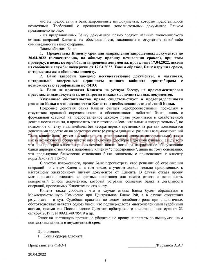 Как заказать справку в формате PDF в Сбербанке