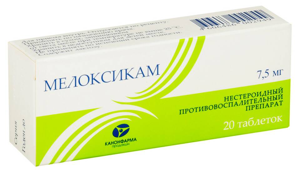 Калмирекс: инструкция по применению уколов