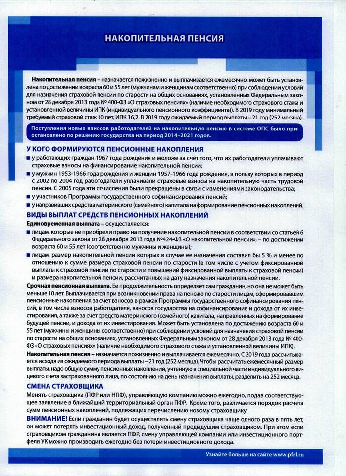Нововведения в пенсионной реформе: актуальные изменения