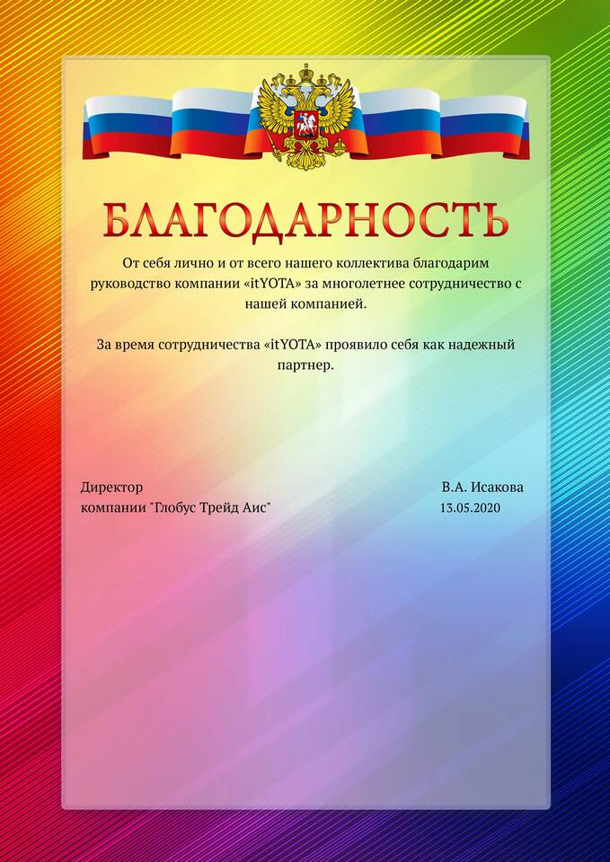 Оператор компании Йота: обзор и особенности