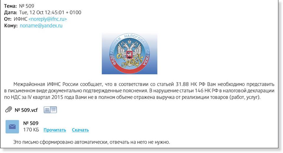 Почему на электронную почту не приходит письмо