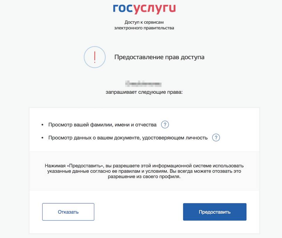 Почему не отображается долг на Госуслугах