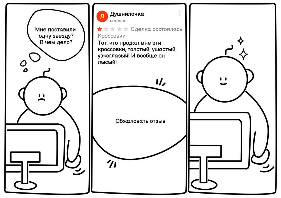 Почему не приходят отзывы на Авито: причины и решения