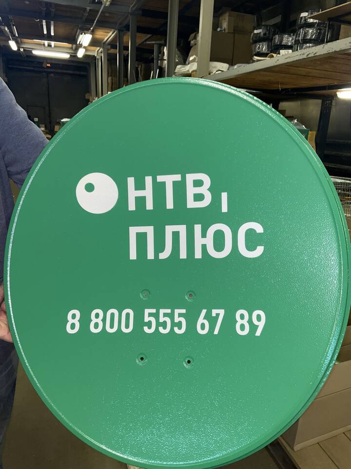 Почему не работает спутниковая тарелка НТВ+