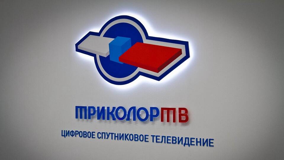 Почему Триколор не показывает код 10