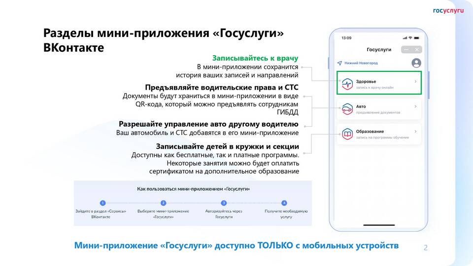 Почему в Госуслугах не выбирается подразделение ГИБДД
