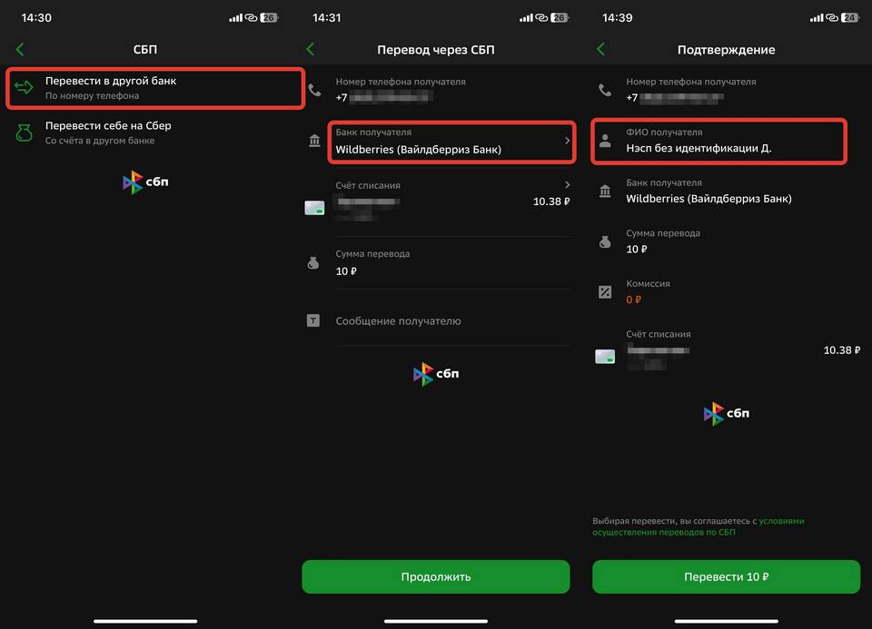 Почему Wildberries запрашивает доступ к Госуслугам для кошелька